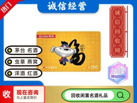 武陵区回收京东E卡